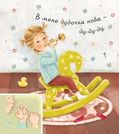 Книга Що я вмію. Аґусики вчаться говорити. Автор - Валентина Рожнів (Богдан) - фото 2