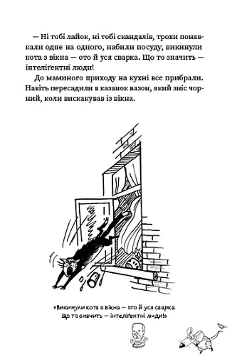 Зюзя - фото 17