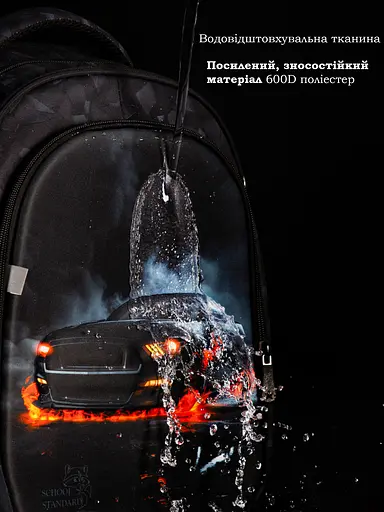 Ортопедичний рюкзак для хлопчика School Standard з Машиною 38х30х18 см для першокласника (150-19) - фото 9