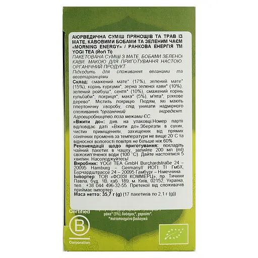 Смесь травяная Yogi Tea Morning Energy органическая (17 шт. х 2.1 г) - фото 5