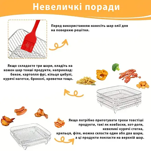 Комплект з 3-х ярусів квадратних решіток з нержавіючої сталі для фритюрниць, аерогрилів та духових шаф, Kitchen Master 87785 - фото 2