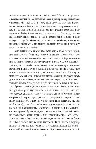 Дорогою до Віґан-Пірсу - фото 12