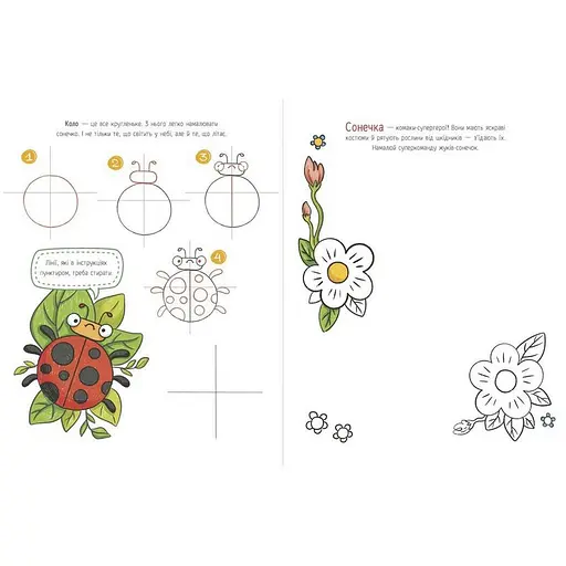 Детская книга-раскраска "Я рисую животных" Ранок 1932001, 40 страниц - фото 3