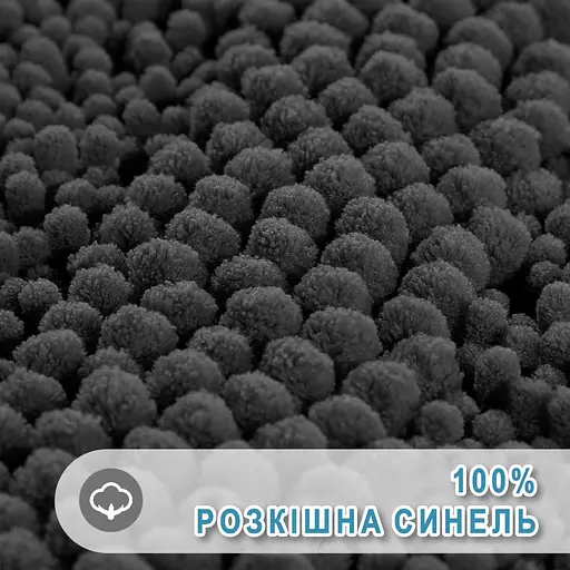 Роскошный шениловый коврик для ванной комнаты Aquarius 50х80 см Графит - Ультрамягкий, поглощающий - фото 3