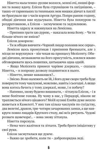 Тридцять перше червня - фото 3