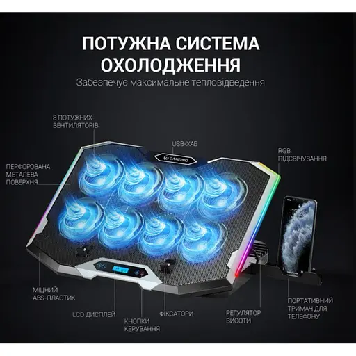 Охлаждающая подставка для ноутбука до 21 дюймов GamePro GPCP-870 8xfans - фото 8