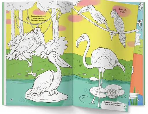 Перша кольорова розмальовка з розвивальними завданнями. Малюємо зоопарк - фото 4