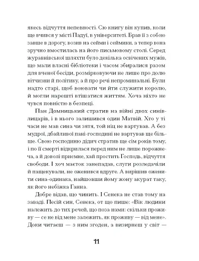 Зачаровані музиканти - фото 9