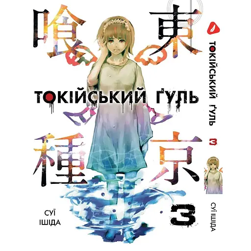 Комплект манги Yohoho Print Токійський гуль Tokyo Ghoul Том з 01 по 14 YP TGSET 03 - фото 3