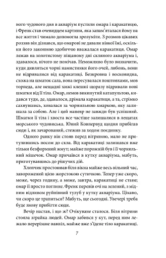 Фінансист - фото 8