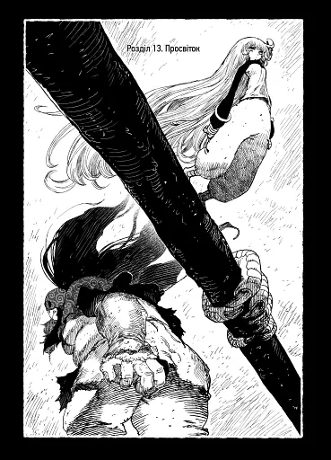 Проєкт Цуґумі. Том 4 - фото 4