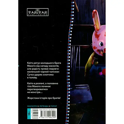  Манга Varvar Publishing Пігмаліон Том 2 - Чіхіро Ватанабе - фото 2