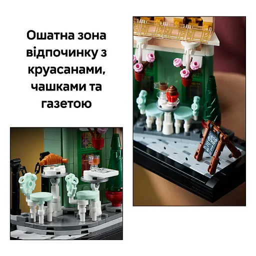 Конструктор LEGO Icons Французское кафе 1101 деталь (10362) - фото 12