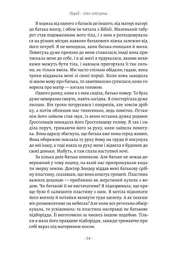 Мала - фото 16