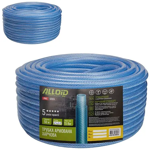 Трубка харчова Alloid посилена армована 8x2.5 мм 50 м (RT-67683) - фото 1