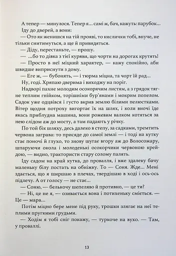 Три зозулі з поклоном - фото 3