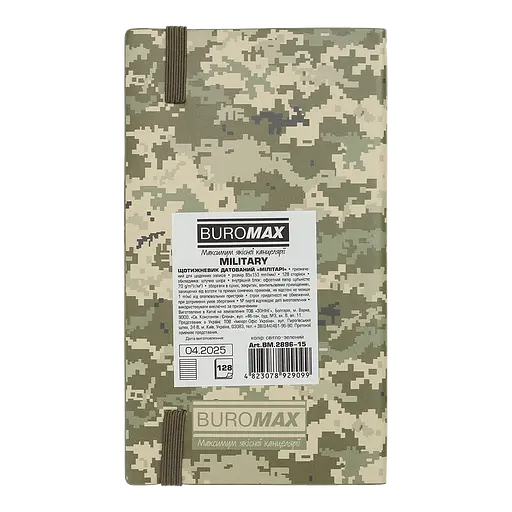 Щотижневик датований Buromax Military 2026 85 x 153 мм штучна шкіра світло-зелений (BM.2896-15) - фото 3