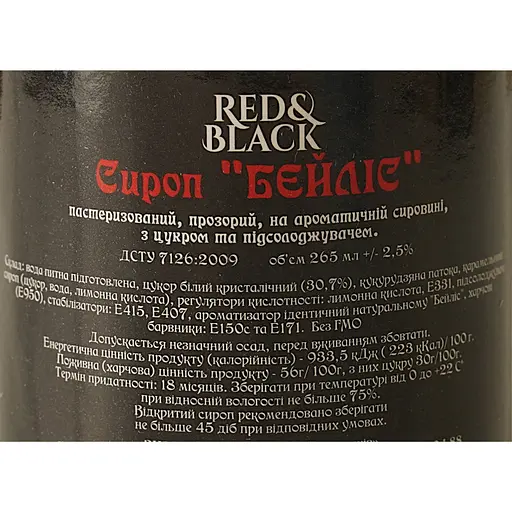 Сироп Red&Black Бейліз 0.25 л - фото 6