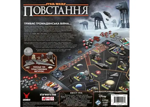 Настільна гра Geekach Games Зоряні війни: Повстання (Star Wars: Rebellion) (укр.) (GKCH200rb) - фото 3