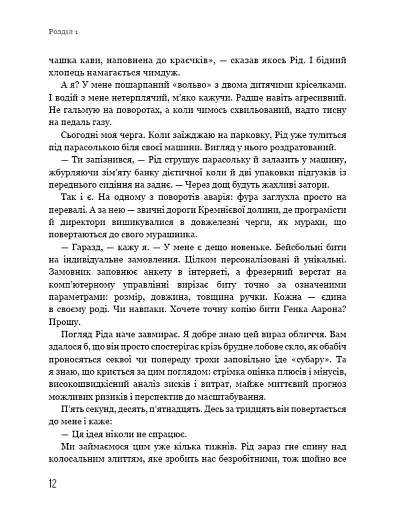 Ця ідея ніколи не спрацює! Неймовірна історія заснування Netflix - фото 9