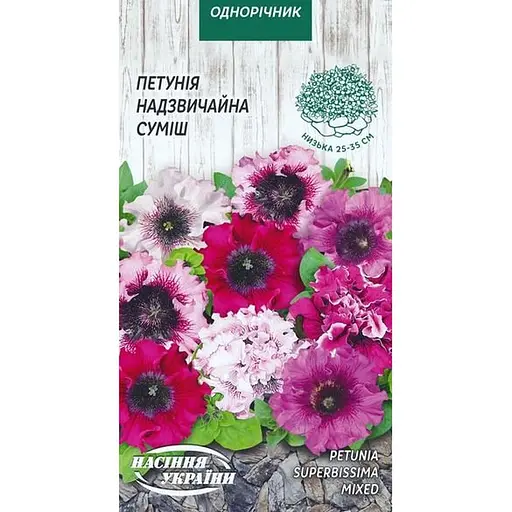 Насіння Петунія надзвичайна Насіння України суміш 10 шт. (798700)