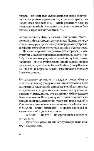 Дороги камени - фото 7