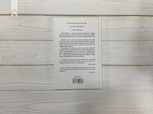 Вічно молоді. 10 правил довголіття, бадьорості та ясного розуму в будь-якому віці - фото 6
