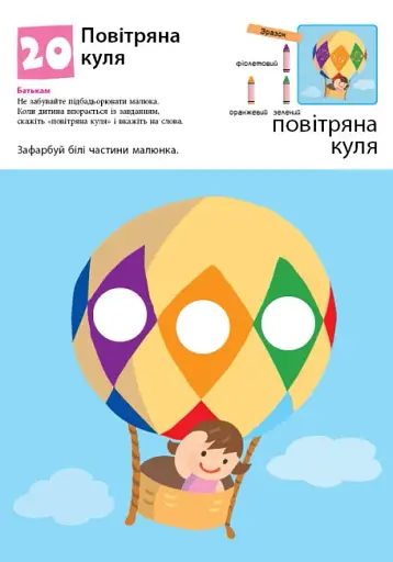 Кумон : Перші кроки. Нумо ще малювати! - фото 3