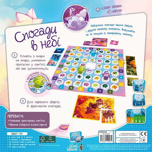 Настільна гра Lords of Boards Спогади в небі (Memories in the Sky) (укр.) (LOB2345UA) - фото 2