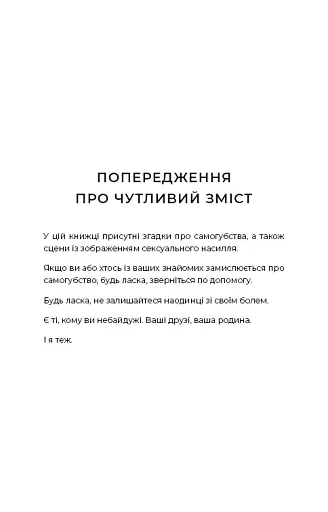 Гадес і Персефона. Доторк злості. Книга 5 - фото 5