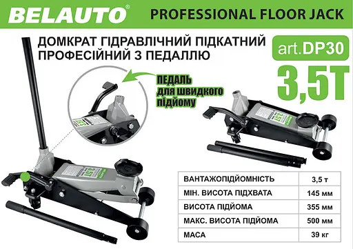Домкрат гидравлический (подкатный) Belauto 3.5 т (DP30) - фото 5