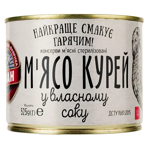Уценка. Мясо куриное Алан в собственном соку 525 г (713889)