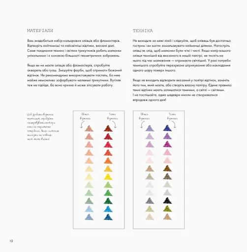 Трианімалз. Розмалюй нас. Собаки - фото 3