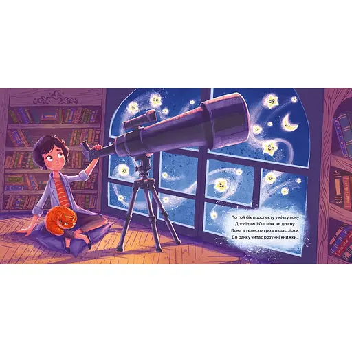 ППОля - Володимир Чернишенко (978-617-523-168-5) - фото 3