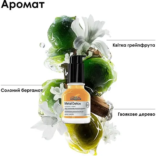 Олійка L'Oreal Professionnel Serie Expert Metal Detox для зменшення ламкості всіх типів волосся та небажаної зміни кольору​ 50 мл - фото 3