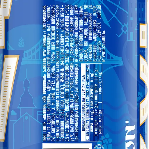 Пиво Оболонь Kyiv Original світле 4% 0.5 л з/б - фото 3