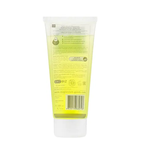 Гель для душу та ванни з магнієм та ефірними оліями евкаліпту та цитрусу Bath & Shower Gel Active Magnesium Goods 200 мл - фото 2