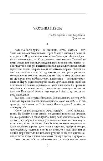 Люборацькі - фото 3