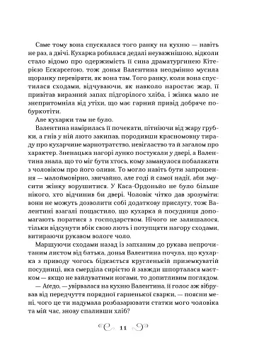 Фамільяр - фото 8