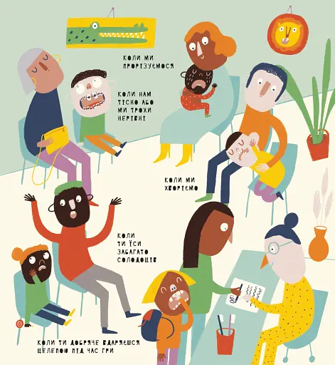 Книжка про зуби - фото 6