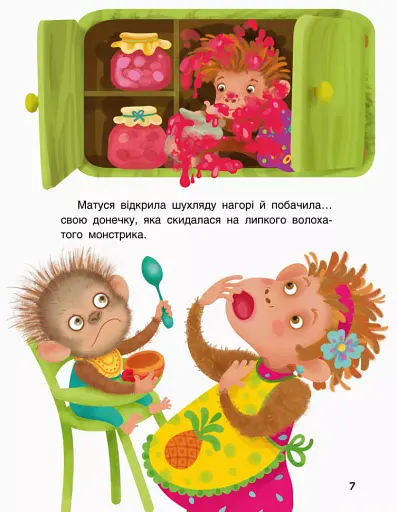 Льолині вигадки - фото 5