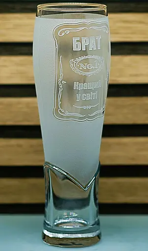 Пивний келих крафтовий  440 мл Найкращий Брат з гравіюванням  кухоль подарунок для брата - фото 2