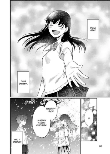 Хочу з’їсти твою підшлункову. Том 2 - фото 3