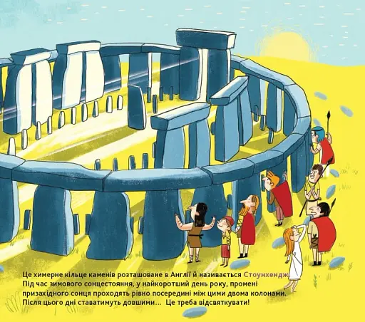 Енциклопедія DOCs. Історія дослідження космосу - фото 4