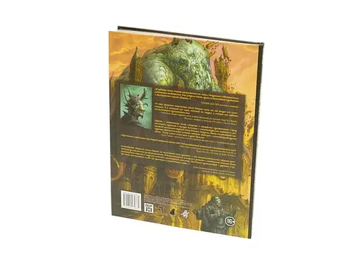 Studio 101 Настільна рольова гра Місто Врат. Книга чарівників (Great City of Gateway: Book of Wizards) (27033) - фото 3