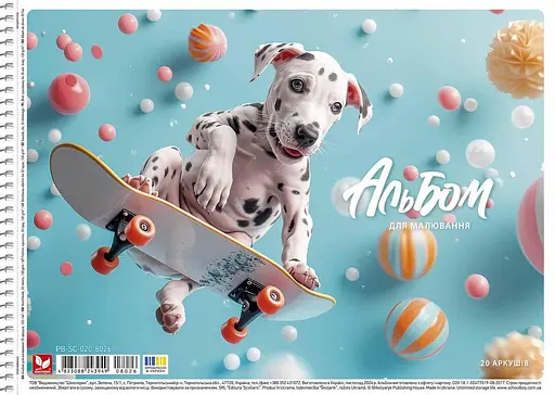 Набор альбомов для рисования 3шт. Животные Альбом Школярик 20 л. А4 8026 4823088243949 - фото 3