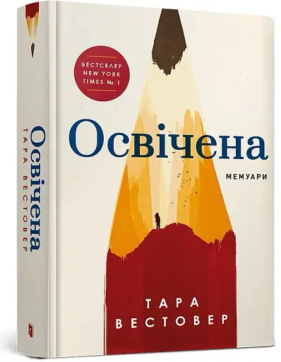 Освічена - фото 2