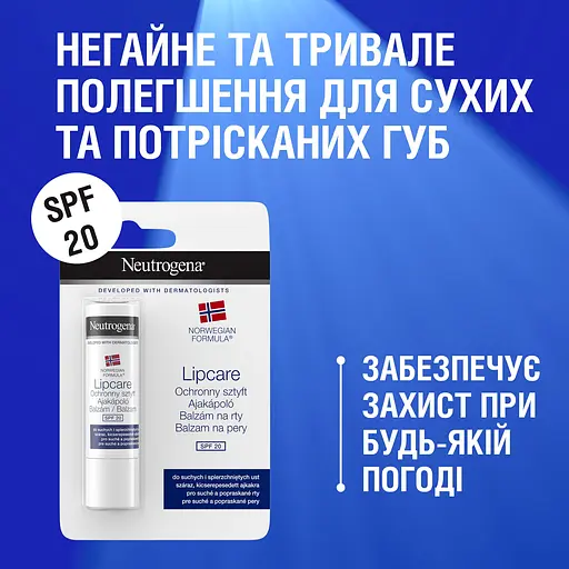 Помада Neutrogena Lipcare Норвезька формула з SPF 20 4.8 г - фото 7