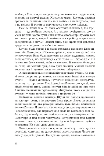 Анфілада - фото 15