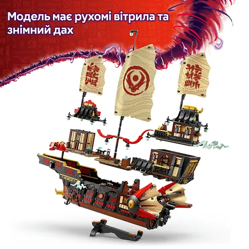 Конструктор LEGO Ninjago Щедрость храма 2387 деталей (71848) - фото 20
